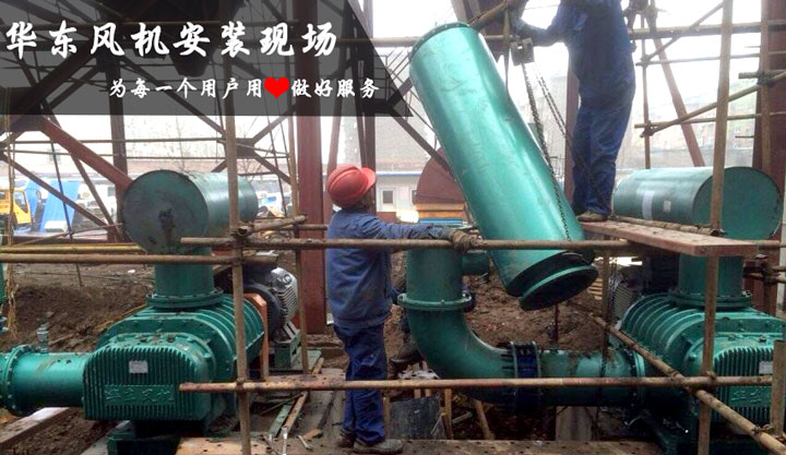 TXVLOG糖心官网案例-埠村煤矿矸石热电厂糖心VIONGAPP风机安装现场 TXVLOG糖心官网案例-埠村煤矿矸石热电厂糖心VIONGAPP风机安装现场