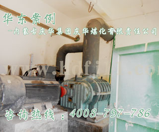 内蒙古庆华煤化工案例 内蒙古庆华煤化工案例
