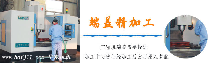 离心式蒸汽压缩机端盖加工