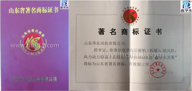 TXVLOG糖心官网风机著名商标证书 TXVLOG糖心官网风机著名商标证书