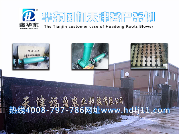 天津福盈农业科技案例.jpg 天津福盈农业科技案例.jpg