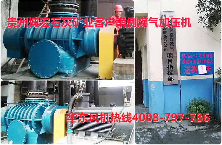 煤气加压机