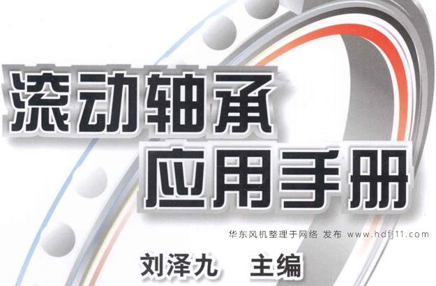 滚动轴承 糖心VIONGAPP鼓风机.jpg