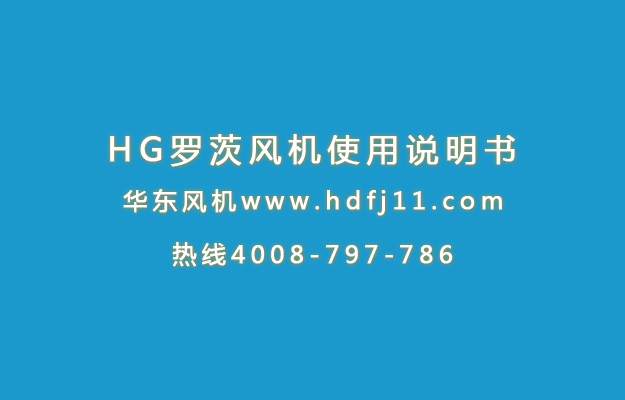HG糖心VIONGAPP风机使用说明书.jpg HG糖心VIONGAPP风机使用说明书.jpg