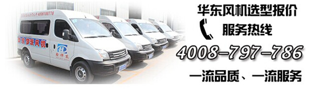 山东TXVLOG糖心官网风机