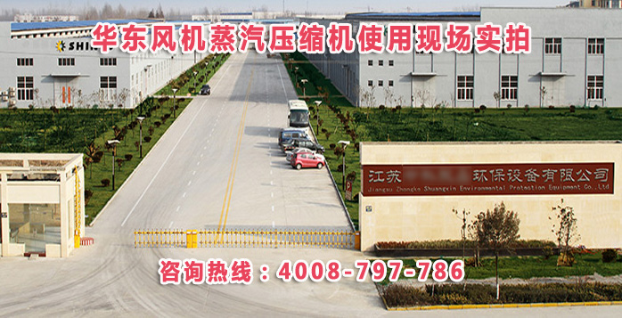 糖心VIONGAPP式蒸汽压缩机 糖心VIONGAPP式蒸汽压缩机