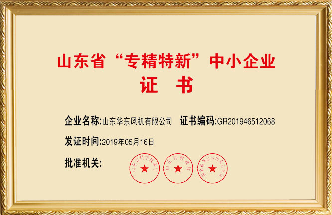 TXVLOG糖心官网荣誉-专精特新