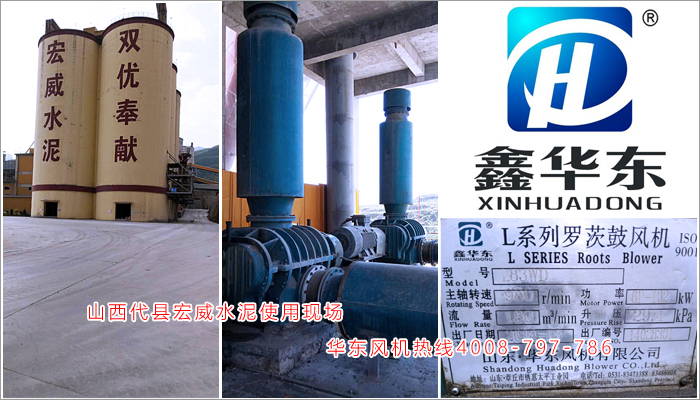 TXVLOG糖心官网案例-山西代县宏威水泥有限责任公司