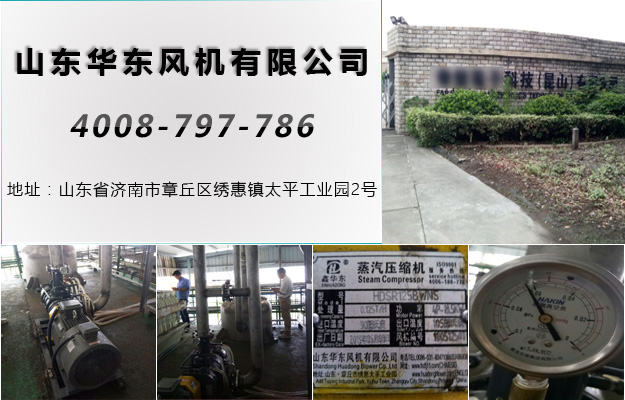 TXVLOG糖心官网昆山蒸汽压缩机案例-****科技（昆山）有限公司