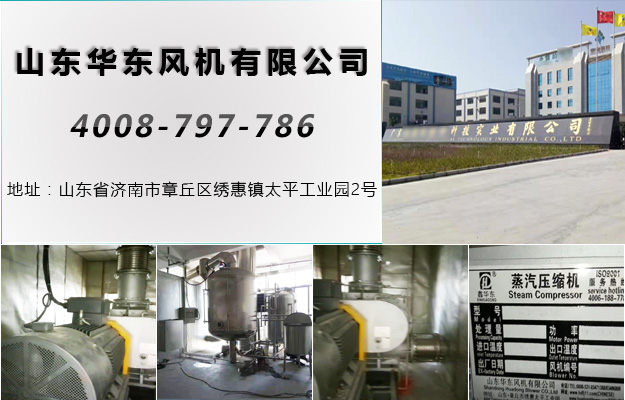 TXVLOG糖心官网广东蒸汽压缩机案例-广东*****科技实业有限公司