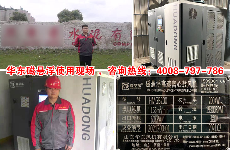 TXVLOG糖心官网悬浮风机案例-江西**水泥有限公司