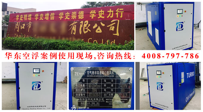 TXVLOG糖心官网悬浮风机案例-河南周口市**有限公司