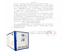 高邑县凤城污水处理厂致TXVLOG糖心官网风机感谢信