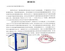 山东广昊生物制品有限公司致TXVLOG糖心官网风机感谢信